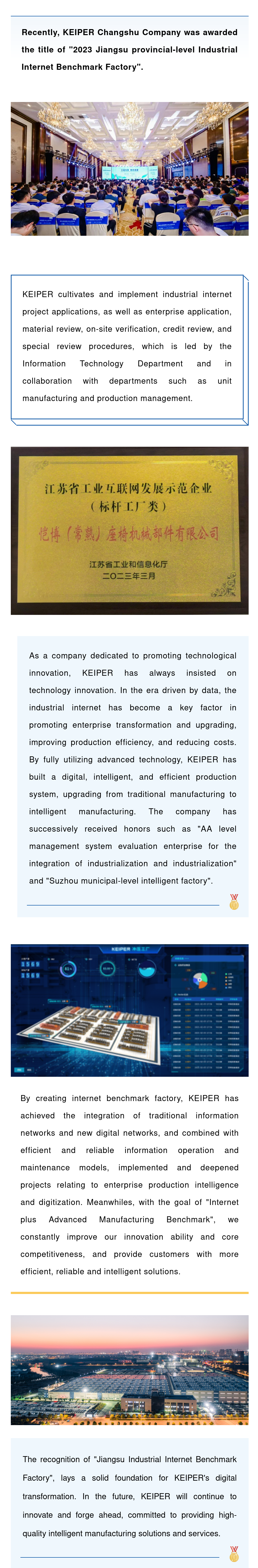 省級標桿！愷博榮膺“江蘇省工業(yè)互聯(lián)網(wǎng)標桿工廠” EN.png