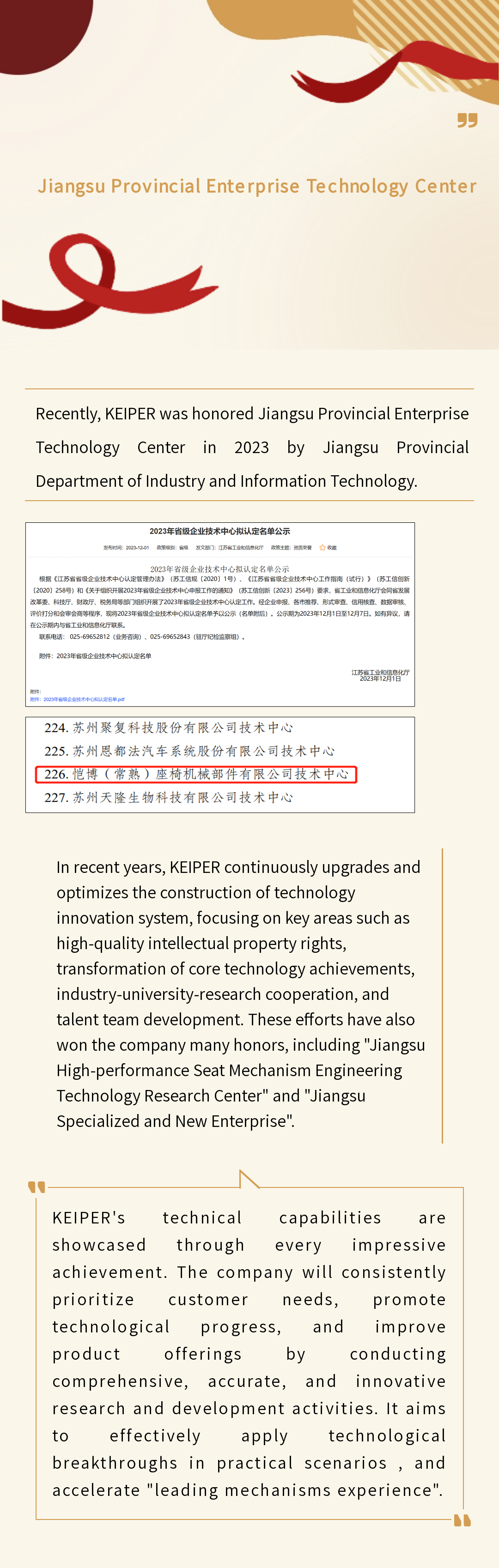 愷博榮獲江蘇省級企業(yè)技術(shù)中心 EN.png